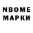 Марки N-bome 1,5мг Casara