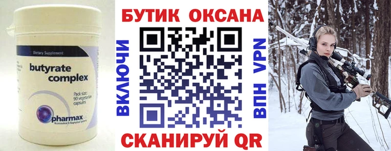 Бутират бутандиол  хочу наркоту  Гаджиево 