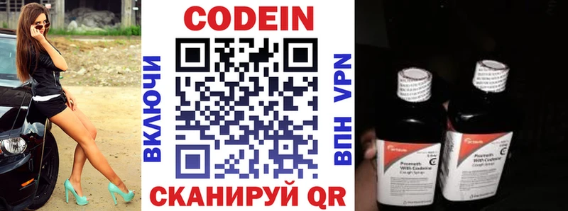 blacksprut сайт  Гаджиево  Codein напиток Lean (лин)  как найти  