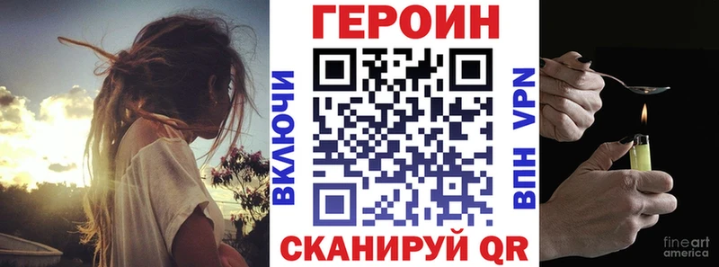 Героин белый  Гаджиево 