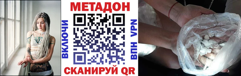 цена   Гаджиево  Метадон methadone 